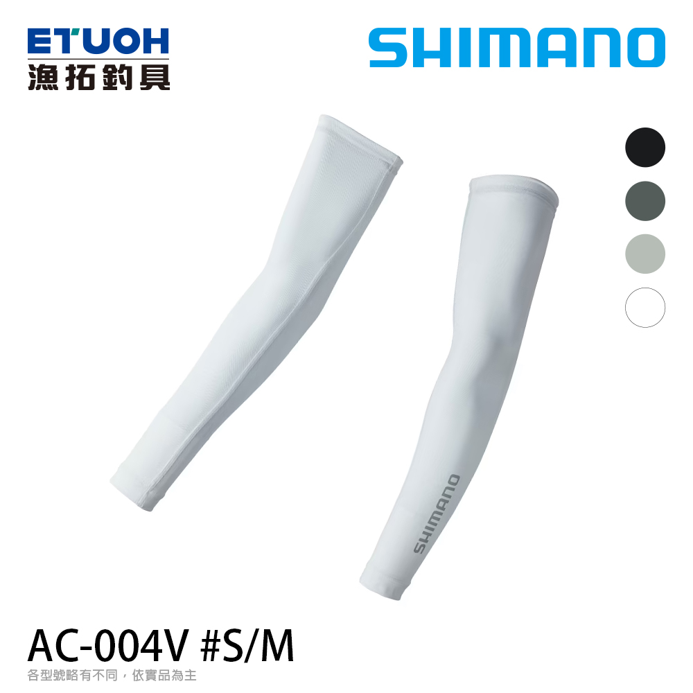 SHIMANO AC-004V 白 [防曬袖套]